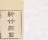 台灣輿圖藏品圖，第44張
